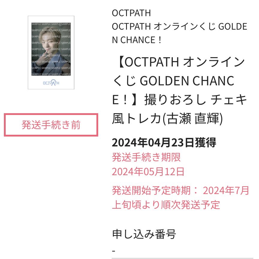 rakko_0124's tweet photo. @trhkchannel_ はじめまして。検索から失礼します。
当方 E賞古瀬、C賞高橋を所持しております。 E賞海帆、C賞栗田と交換可能でしょうか。郵送希望です。
ご検討いただけますと幸いです。よろしくお願いいたします。 https://t.co/onbaHWXfH7
