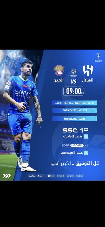 اللهم نسألك التوفيق لهلالنا والفوز باذن الله بالتوفيق لزعيم آسيا وكبيرها 🫶🏻😍💙 #الهلال_العين_ابطال_اسيا