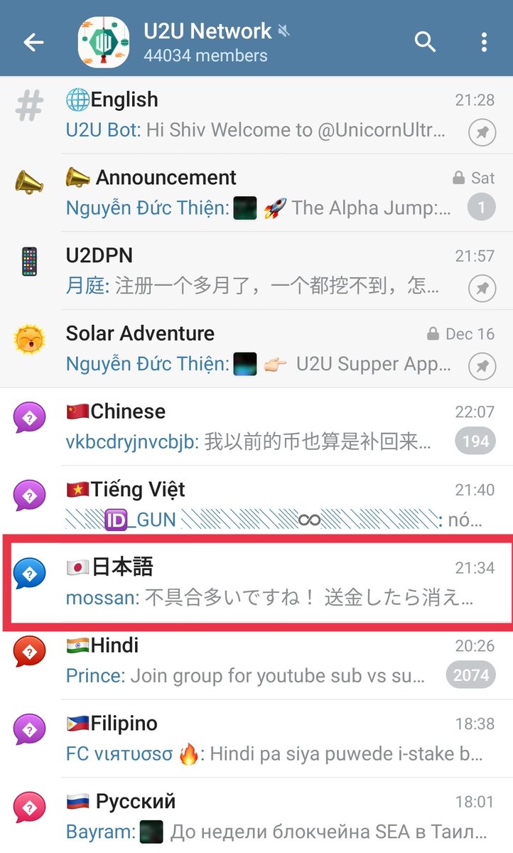 #U2DPN #無料スマホマイニング
アプリからも飛べる公式テレグラム内に、今まで無かった『日本語』のタブがいつの間にか追加されていました🧑‍💻