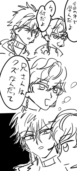 兄さんと 