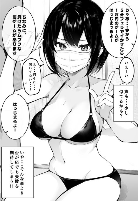 クラスメイトがエロ配信者だった話②1/3 