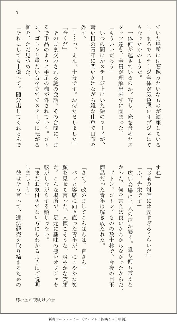 7/7ページ 