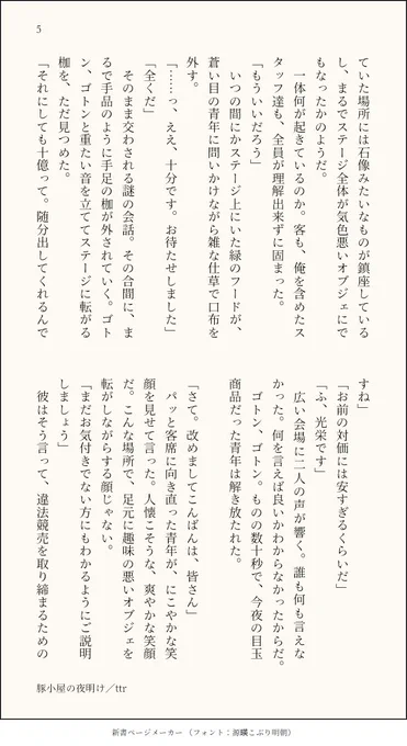 7/7ページ 