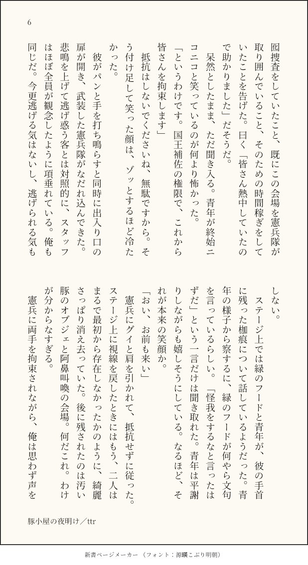 7/7ページ 