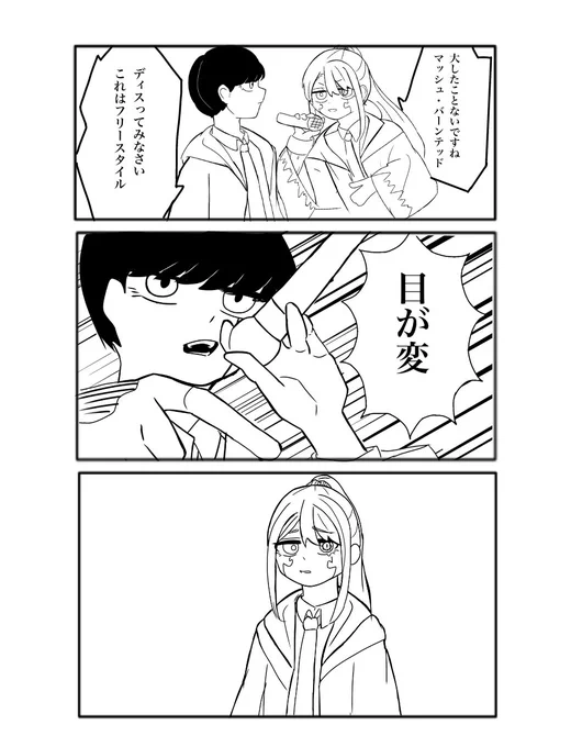 そのディスはライン越え 