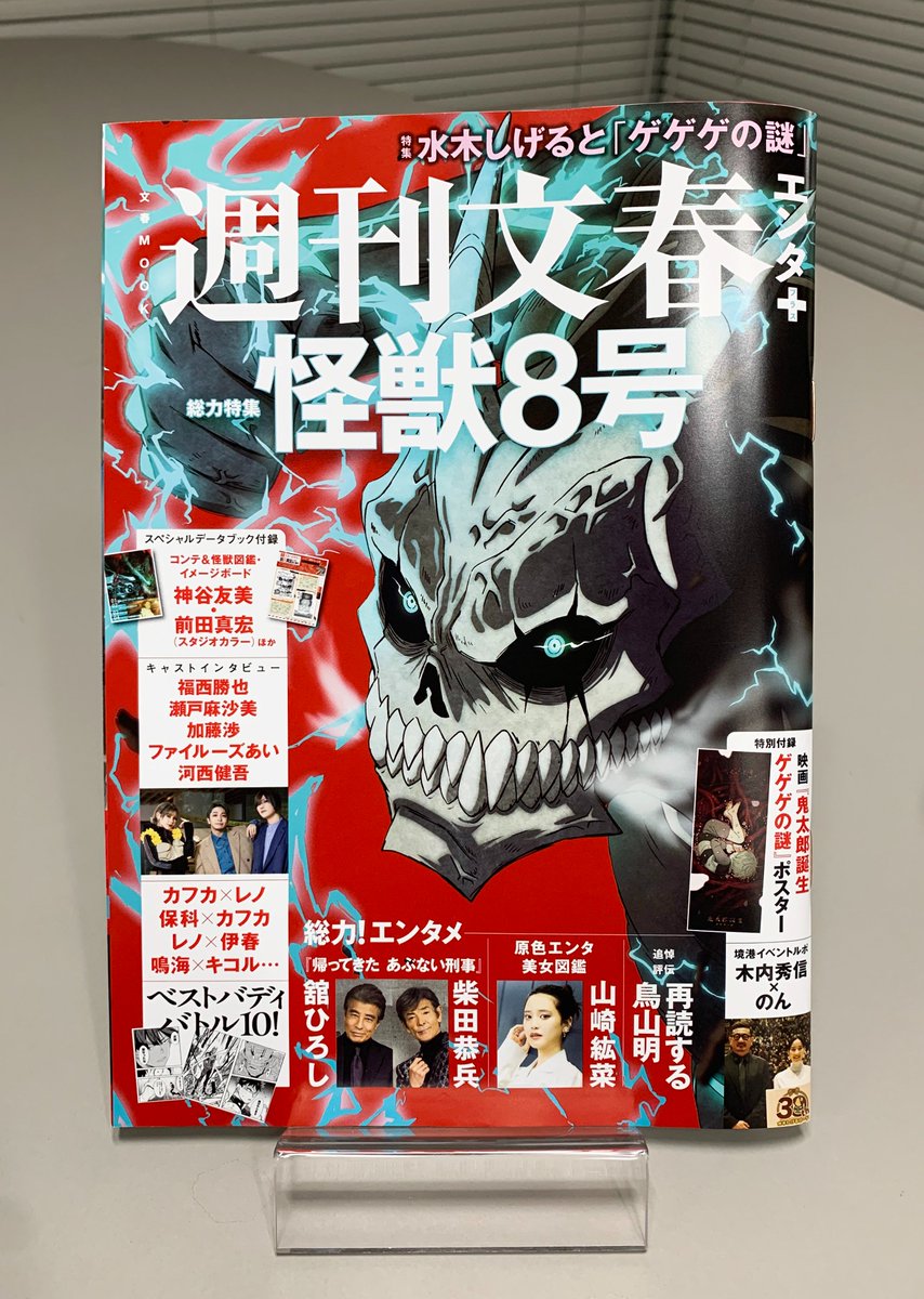 📖NEWS📖
4月22日発売の『週刊文春エンタ+』に、
『いやはや熱海くん』著者・田沼朝さんの
エッセイ漫画が2ページ掲載されています✨
内容は、田沼さんお気に入りの海外ドラマについて!
#田沼朝 #いやはや熱海くん