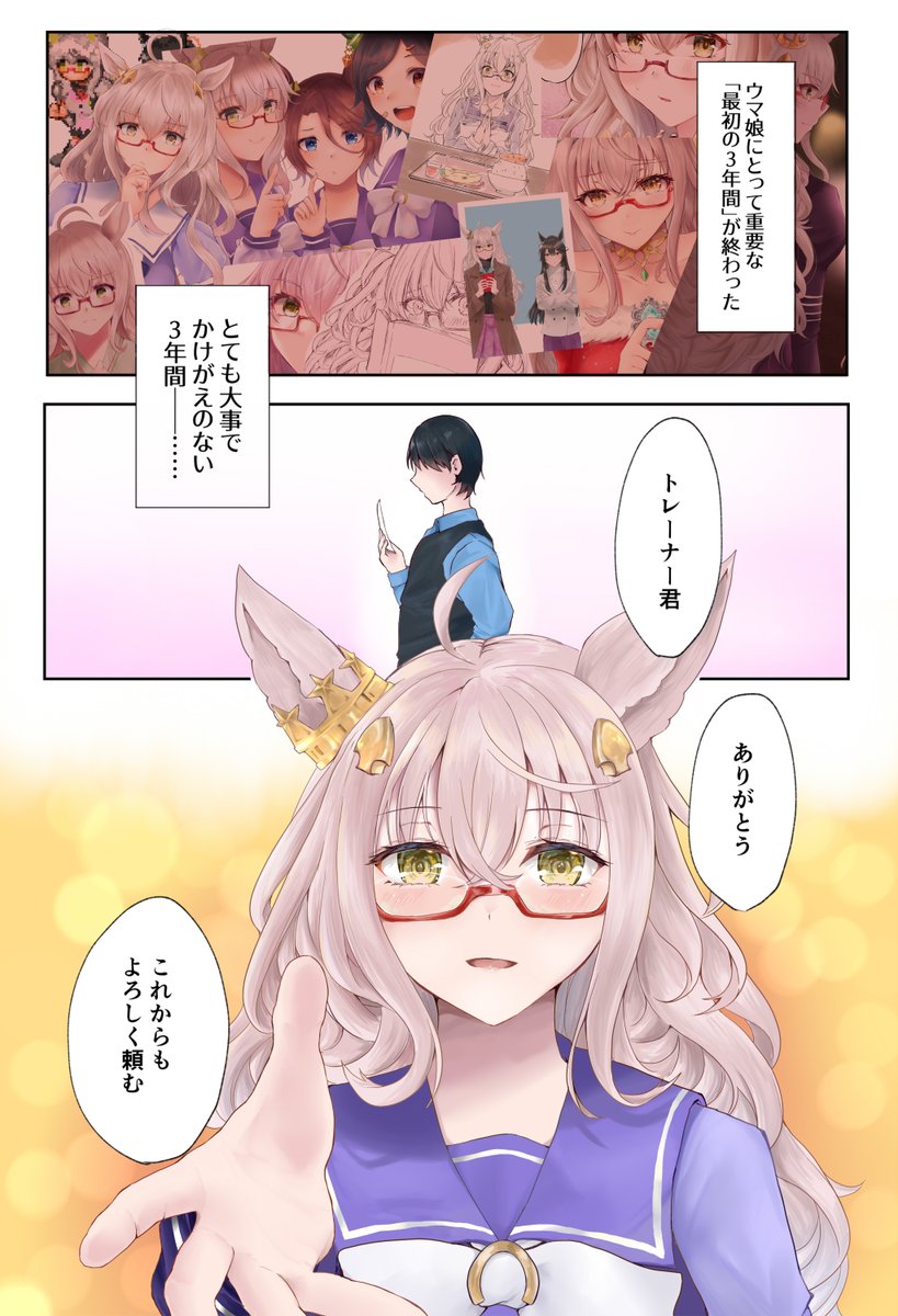 絵師というか漫画描くの好き好きマンです
WEBではウマ娘のハヤヒデ中心にゆるめの漫画を描いています
同人誌はちょっと引き締まっています

 #私はこういう絵師です見た絵師全員参加 
