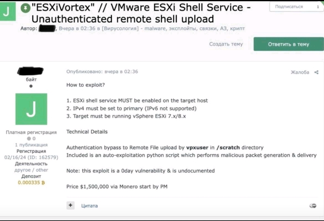 Exploit Zero-Day contra VMware ESXi Shell a la venta #ESXiVortex bit.ly/4b4wUHK