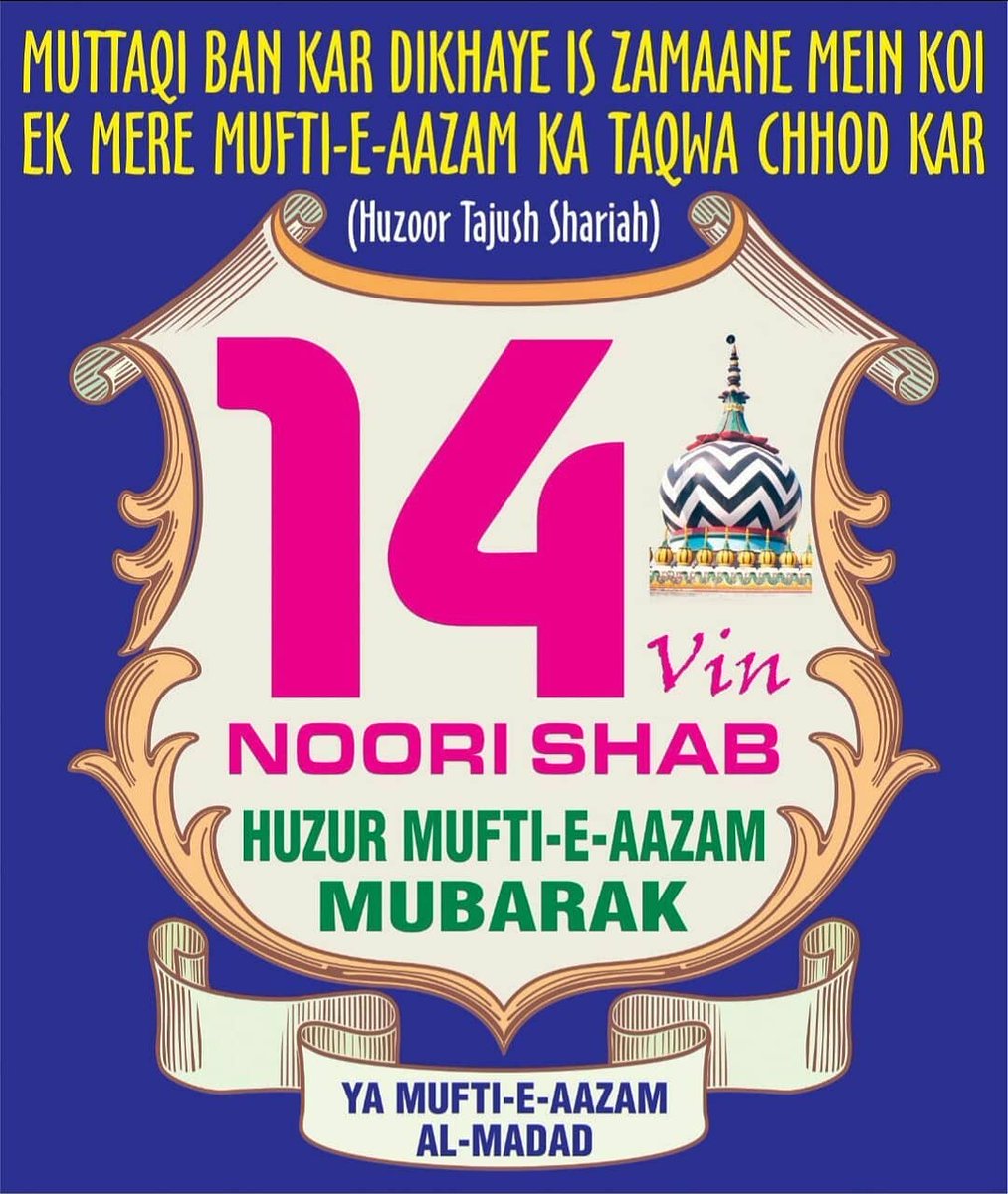 14viñ Shab Mubarak Muttaqi ban kar dikhaye is zamaane mein koi Ek mere Mufti e Aazam ka taqwa chord kar Follow the Raza Academy channel on WhatsApp: whatsapp.com/channel/0029Va…