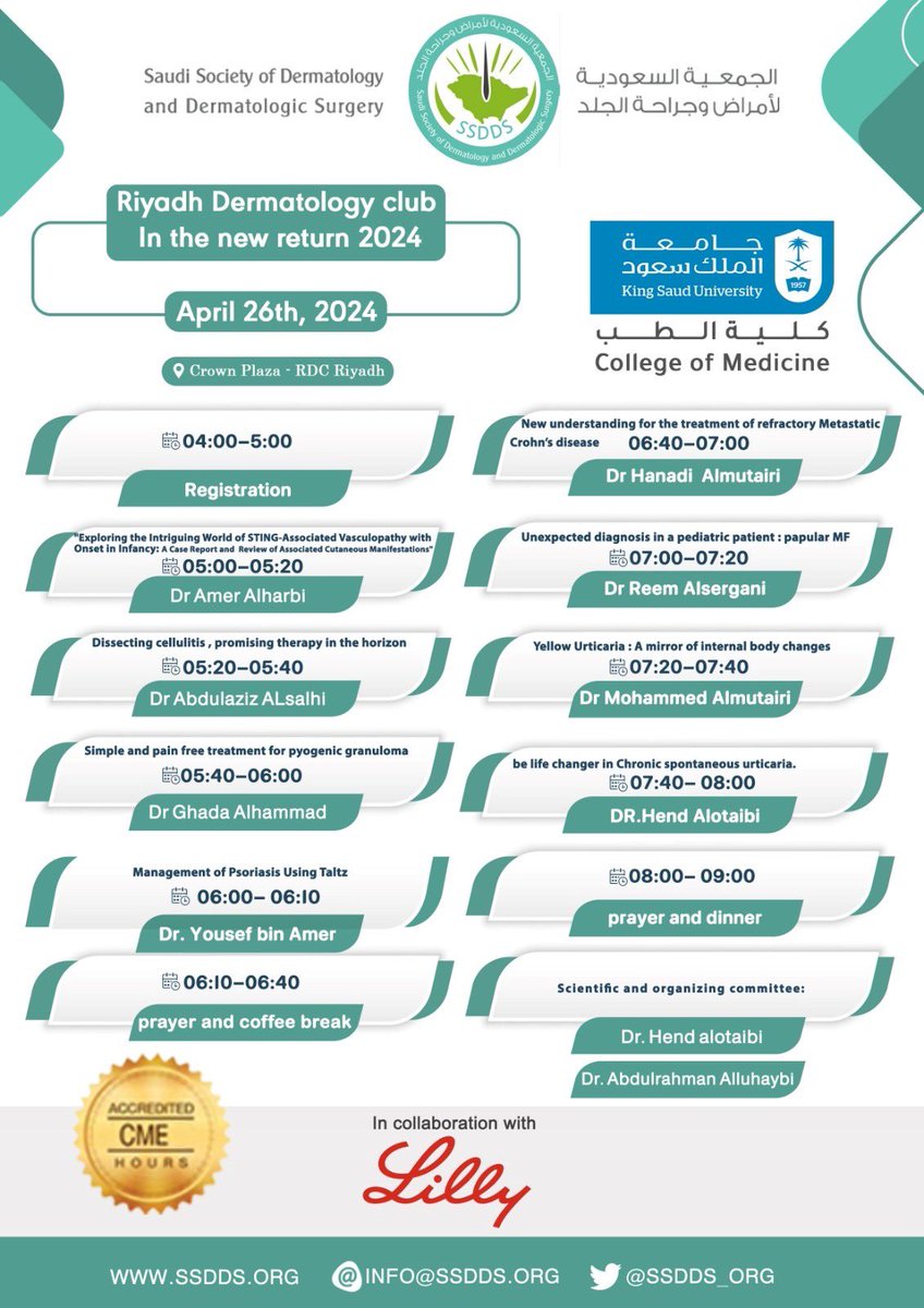 ssdds_org's tweet photo. يسر الجمعية السعودية لأمراض و جراحة الجلد أن تعلن عن إقامة منتدى أطباء الأمراض الجلدية بالرياض و ذاك في يوم الجمعة الموافق 26 أبريل 2024 في فندق كراون بلازا  بالرياض.

حيث يقوم قسم الأمراض الجلدية بمستشفى الملك خالد الجامعي بإعداد البرنامج العلمي لهذا اللقاء. https://t.co/8dCJIo4LlY