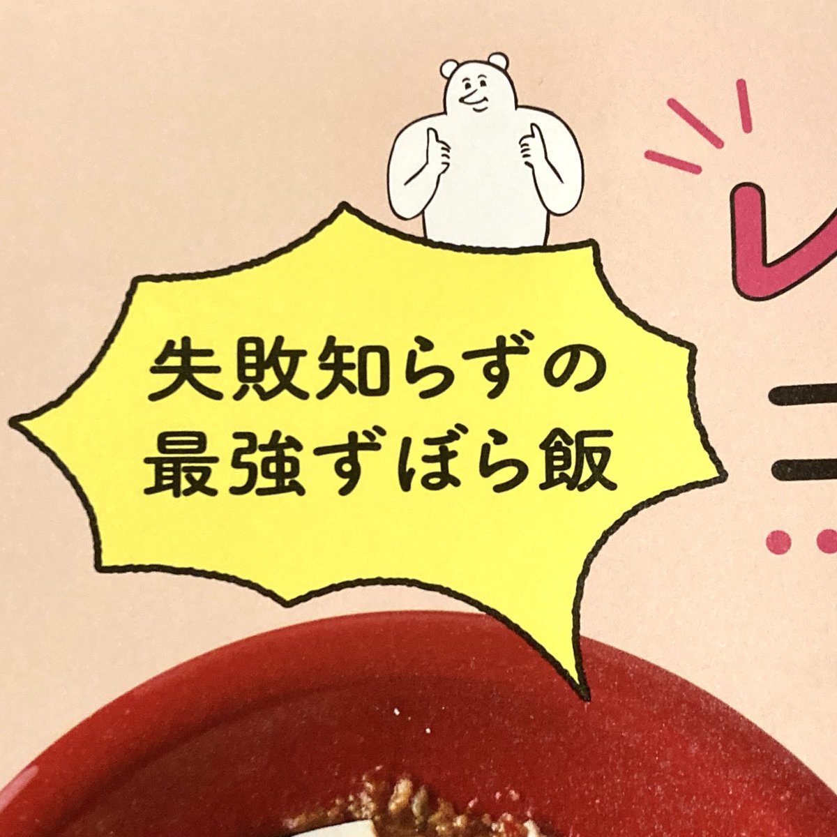 2024/4/23発売 
『ひとり分 やる気1%レンジごはん 主菜・副菜・デザートまで神速レシピ500』
ハマごはん 著/KADOKAWA
前回のレシピ本に引き続き、新たにカットイラスト提供しています。 