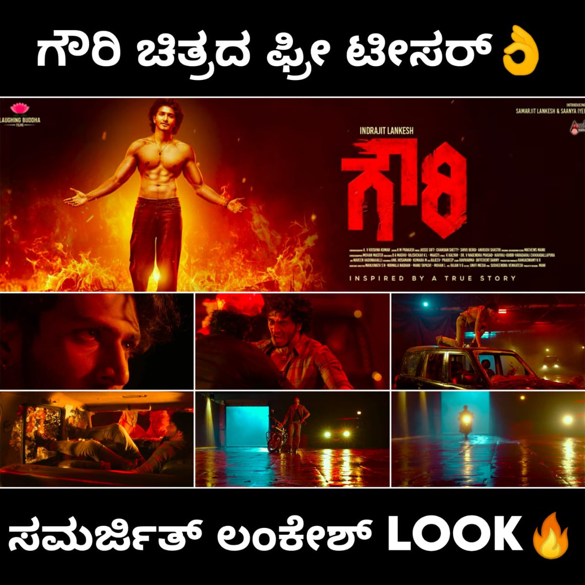 👉

youtu.be/XZkqJEUbGBA

ಇಂದ್ರಜಿತ್ ಲಂಕೇಶ್ ನಿರ್ದೇಶನದ ಗೌರಿ ಚಿತ್ರದ ಪ್ರಿ ಟೀಸರ್ ಬಿಡುಗಡೆಯಾಗಿದ್ದು ಸಮರ್ಜಿತ್ ಲಂಕೇಶ್ ಆಕ್ಷನ್ ಹೀರೋ ಆಗಿ ಮಿಂಚಿದ್ದಾರೆ😍❤

#Gowri #PreTeaserOutNow
@samarjitlankesh
 @saanyaiyer 
@indrajit_lankesh__ 
@sanjanaa_anand
@chandanshettyofficial 
#SamarjitLankesh