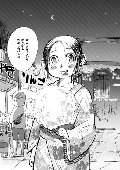 夏祭りにわたがしを食べる子 