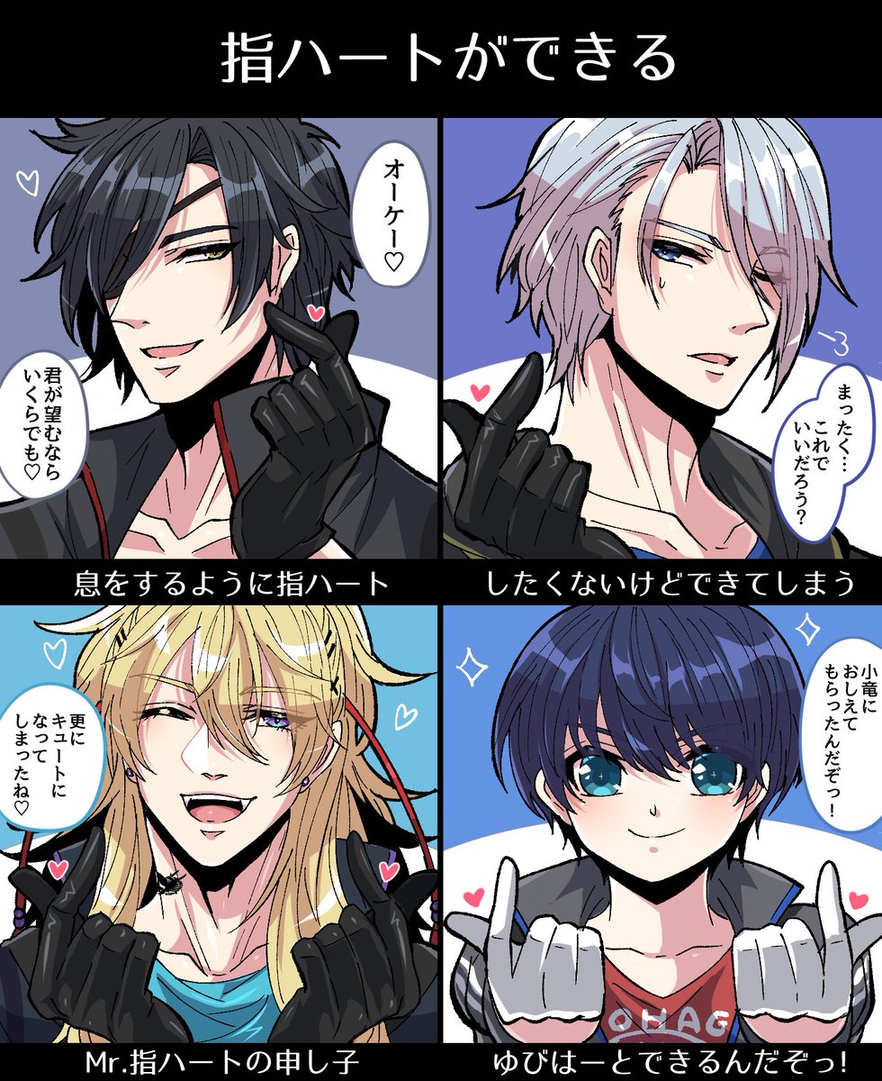 弊本丸の長船と指ハート🫰❤️ 