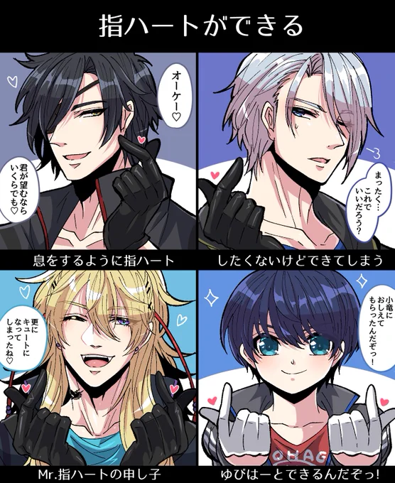 弊本丸の長船と指ハート🫰❤️ 