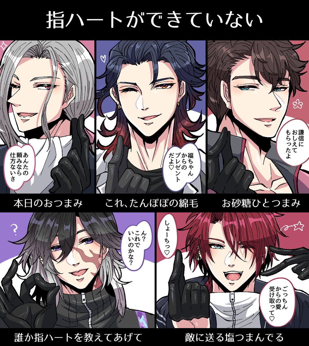 弊本丸の長船と指ハート🫰❤️ 