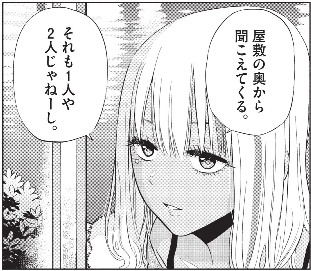 【登場人物紹介】
鉄ソプラノ(くろがね・そぷらの)
「COSMOS」調査員。地球人でギャル。
数km先の音も聞き分ける耳を持ち、音の反響から空間を〝視る〟ことができる。
膨大な音から耳を守るため、普段は耳栓型のMESをつけており、外せる時間は「3分」。
消えた弟の行方を探している。