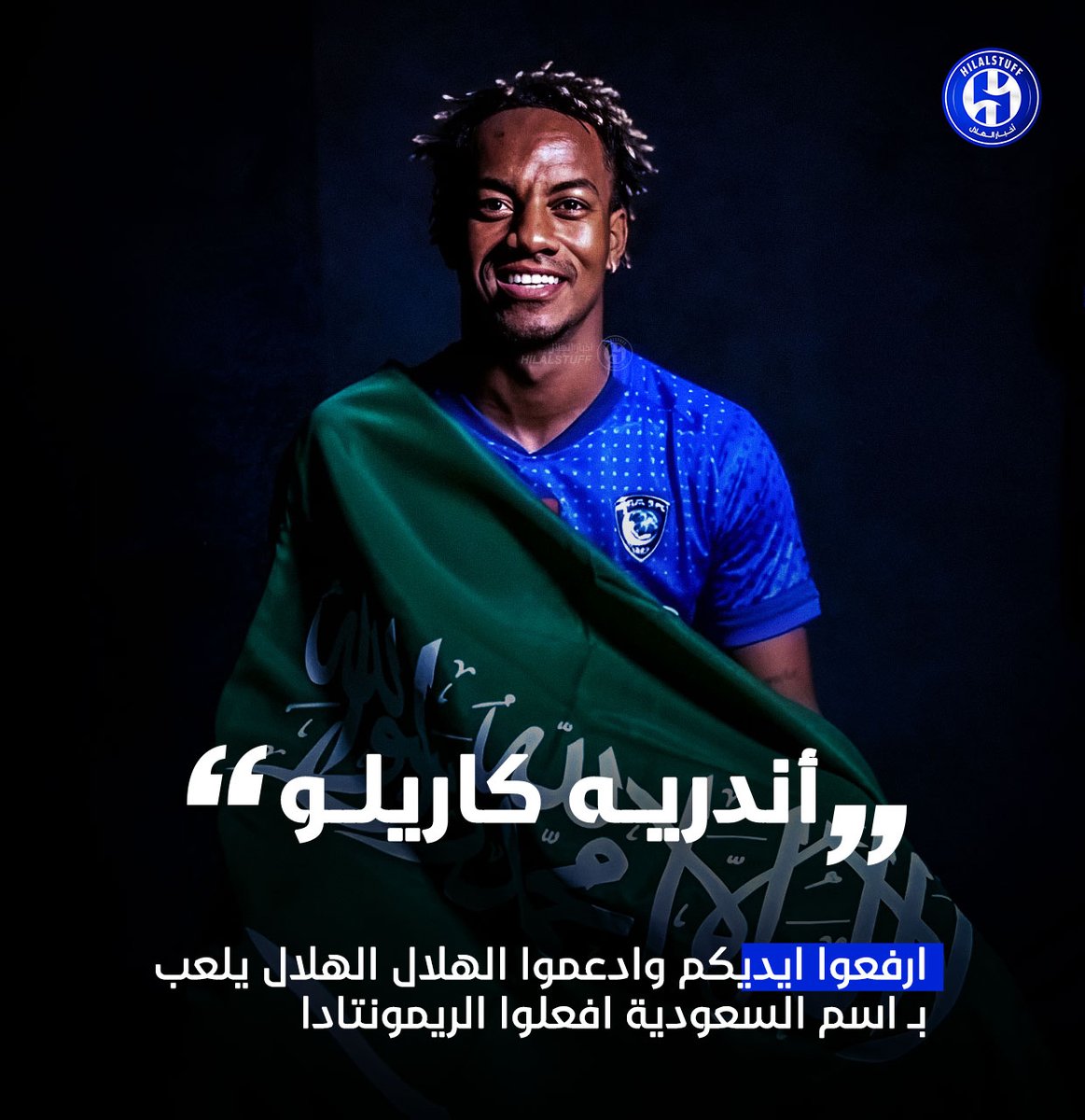 hilalstuff's tweet photo. 🚨🚨🚨🚨🚨🚨 كاريلو:

ارفعوا أيديكم وادعموا الهلال هيا بنا يا رفاق إلى الريمونتادا 💙💙💙💙💙💙💙💙💙 https://t.co/q46BJjdAcM