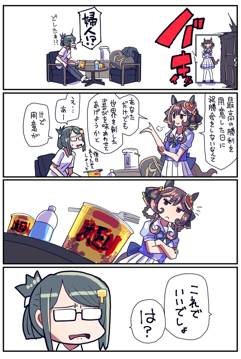 (2/2)

ナトさん(@getuyoubi5)のドンナトレお借りしました。 