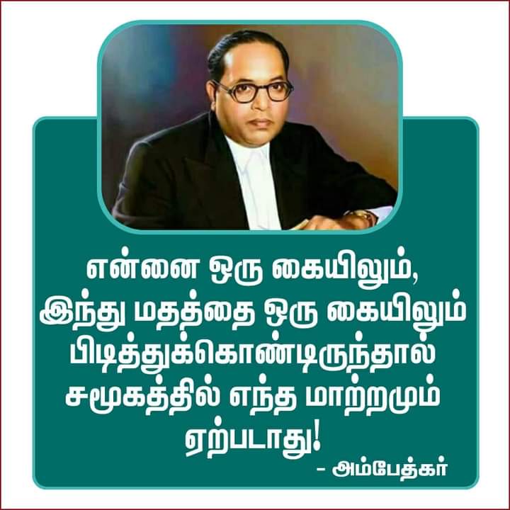 ஜெய் பீம்