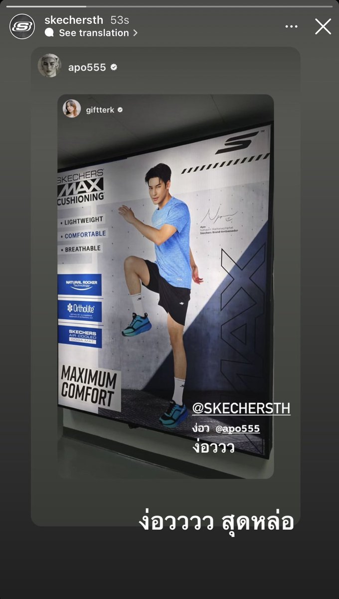 Lol. Skechers so fast 😹
Brand darling Apo 
“Oh very handsome “they say

APO NATTAWIN BA SKECHERS 

#SkechersxAPO #SkechersTH  
@nnattawin1 #ApoNattawin