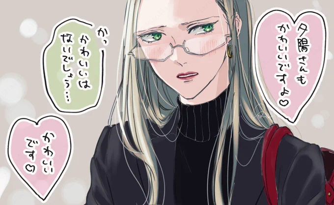 [社会人百合]言われたことのない言葉。

#無責任会社サタデー 