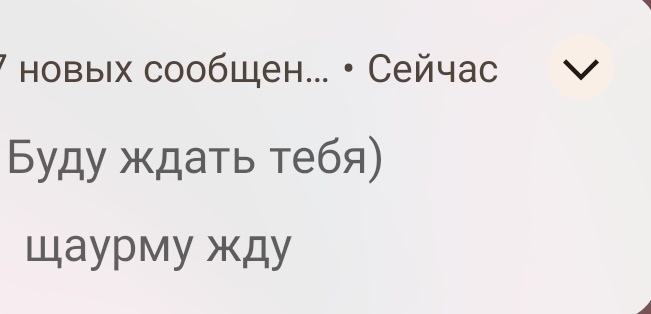 Два разных человека. Хотя относились ко мне наоборот, не как писали ааах один ждал только потрах от меня, другой на самом деле ждал только меня. Увы оба ушли в опыт)))))