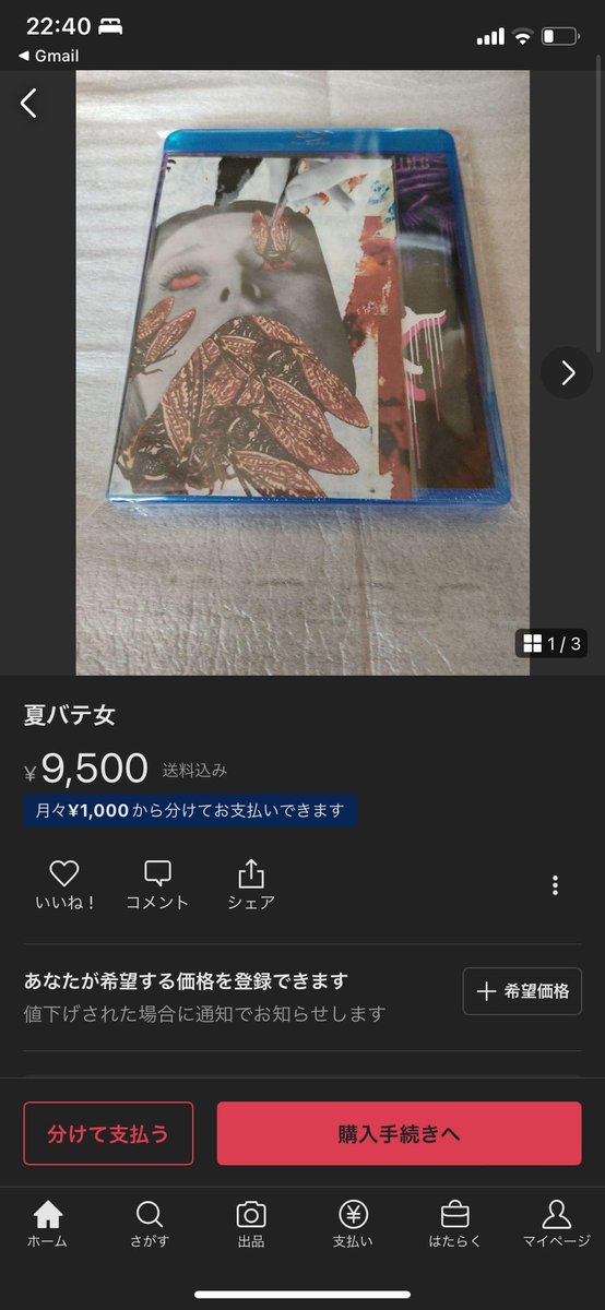 転売ヤーからバカな値段で買わないでね😑　お金の無駄になる Blu-Rayが欲しい人はここで定価で買える vidviolence.thebase.in/items/84667054 私のサインが欲しい人は連絡してください @ReleasingVideo #夏バテ女