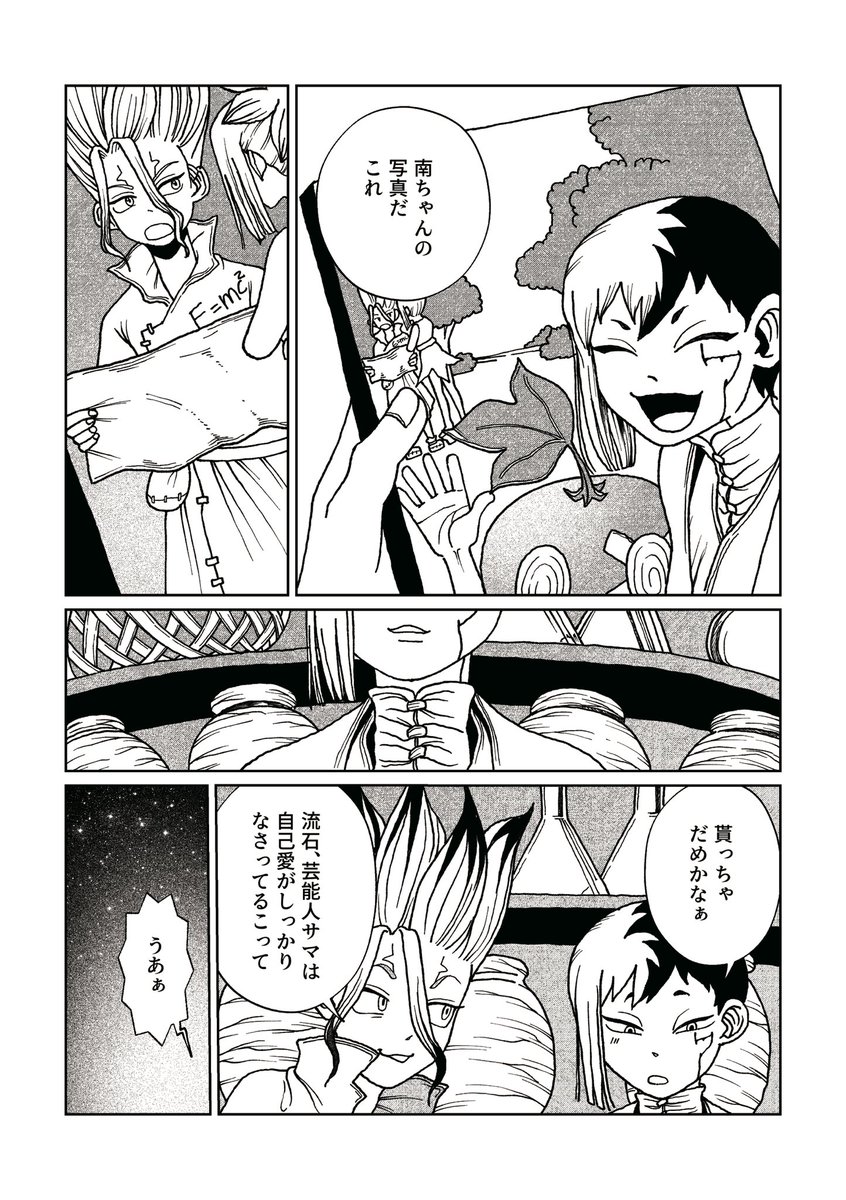 千ゲの漫画です 