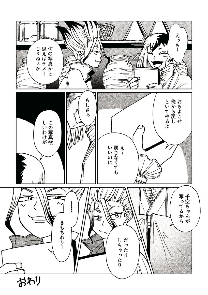 千ゲの漫画です 