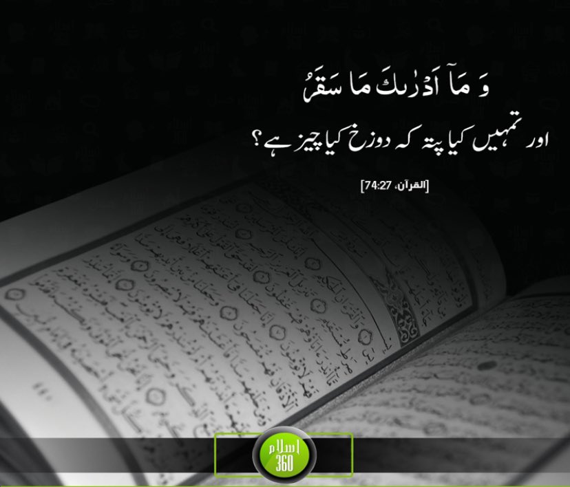 Assalam o alekum 
Good afternoon everyone

Allah pak sab ko akhrat main kamyab kary

Ameen

Please reply