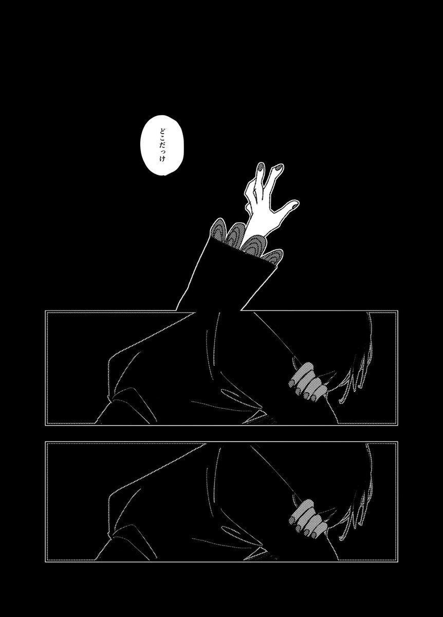 あなたはわたしの