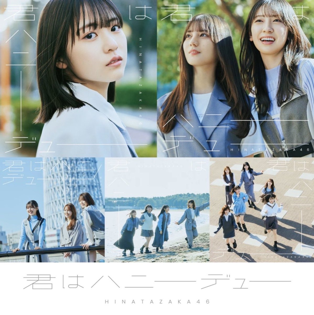 Hinatazaka46 11th Single Coupling Song from 4th Generation 'Ame ga Futtatte' which centered by Konishi Nanami has start streaming on across Music Streaming platform today 🩵☀️ 🔗 hinatazaka46.lnk.to/Amegafuttatte #日向坂46 #日向坂46_君はハニーデュー #日向坂46_雨が降ったって