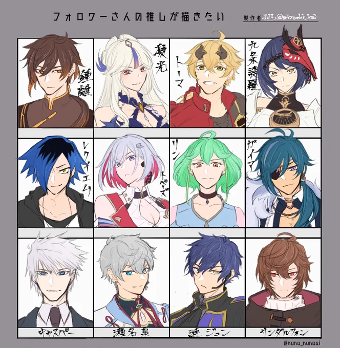 #フォロワーさんの推しを描きたい ⑩
夜募集して朝起きたら枠超えしてたのでお借りしたテンプレ増築しました🔨
ありがとうございましたー! 