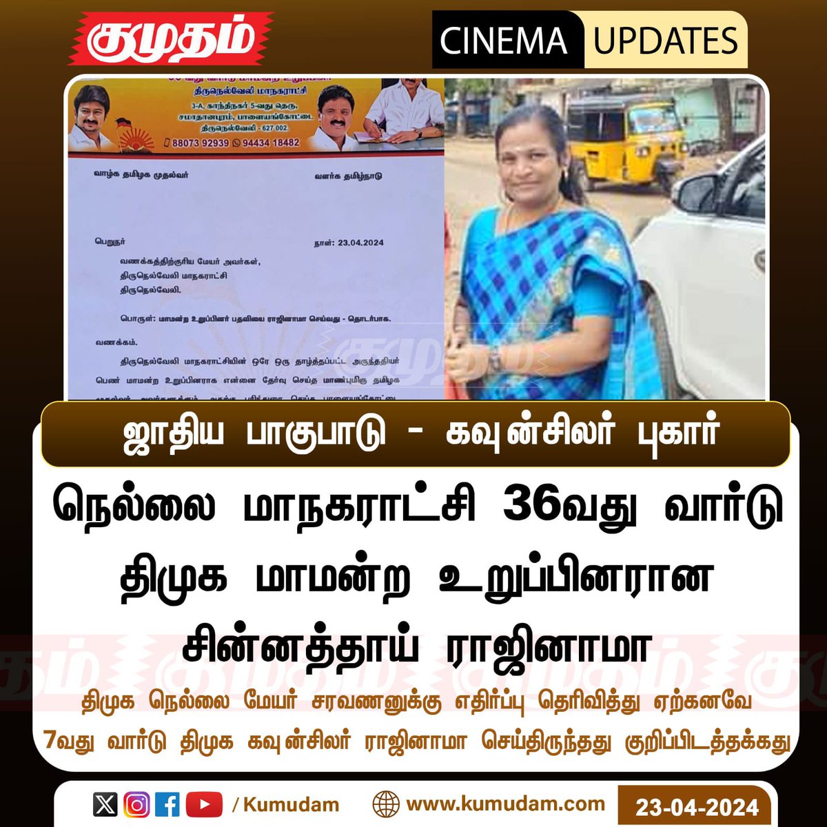 அட ஜாதி வெறி புடிச்ச திமுக நாய்களா