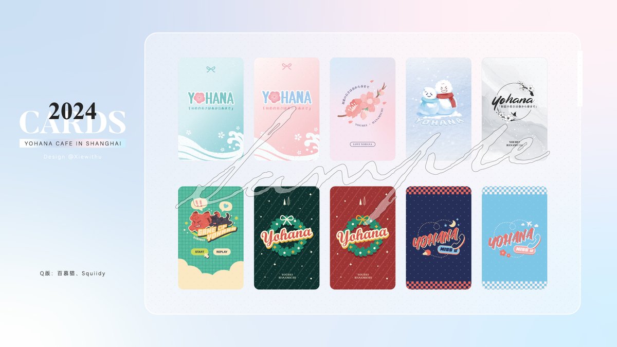 🌊🌸给亲友cafe设计的一些卡背