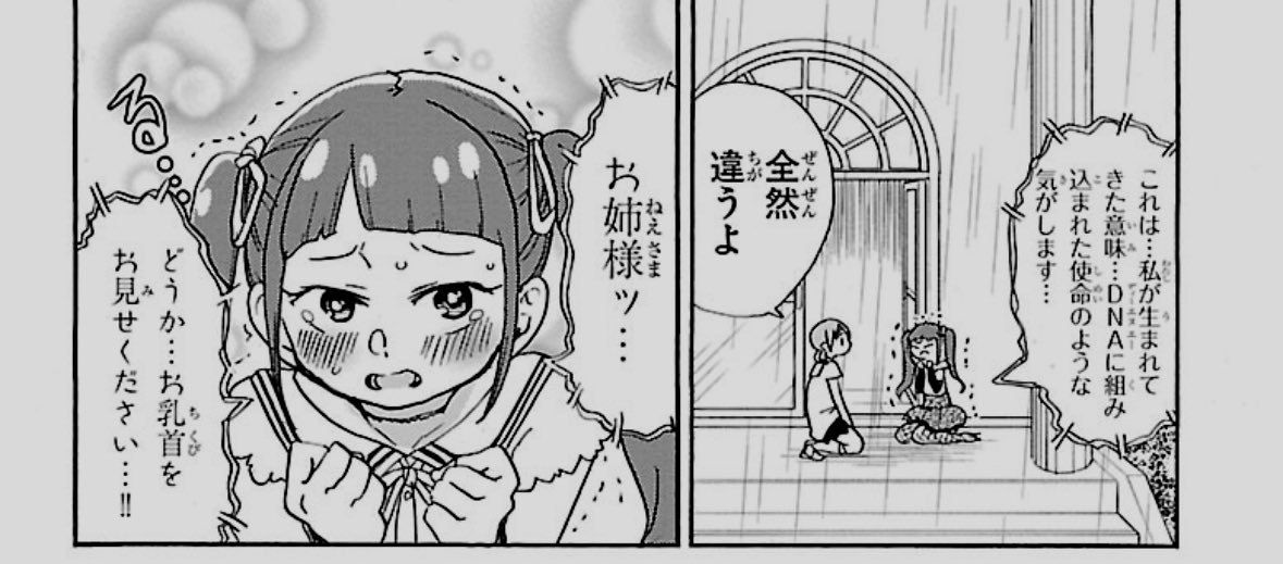 ロロちゃんの好きなシーンを貼ることが合法化された世界でどう生きるか問われている… 