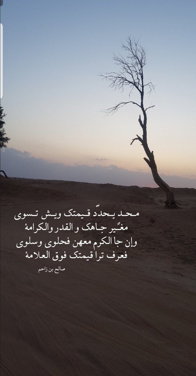 صالح بن زاحم tweet media