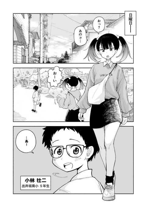 お姉さんにガチ説教されて歪む少年(1/4) 