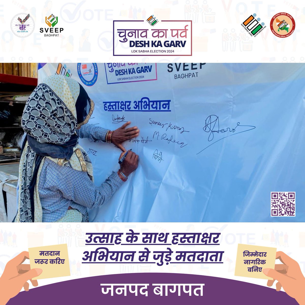 ChRishabhDhaka's tweet photo. नेहरू युवा केन्द्र बागपत (@nykbaghpat) के तत्वाधान में @Ch_RishabhDhaka #युवा स्वयंसेवकों के नेतृत्व में मतदाता #जागरूकता व #हस्ताक्षर अभियान चलाया गया जिसमें सैकड़ों लोगों ने आगामी 26 अप्रैल को #मतदान करने का #संकल्प लिया।#NothingLike
#ChunavKaParv #DeshKaGarv @CommissionerMe3 https://t.co/qq1WCCFeyQ