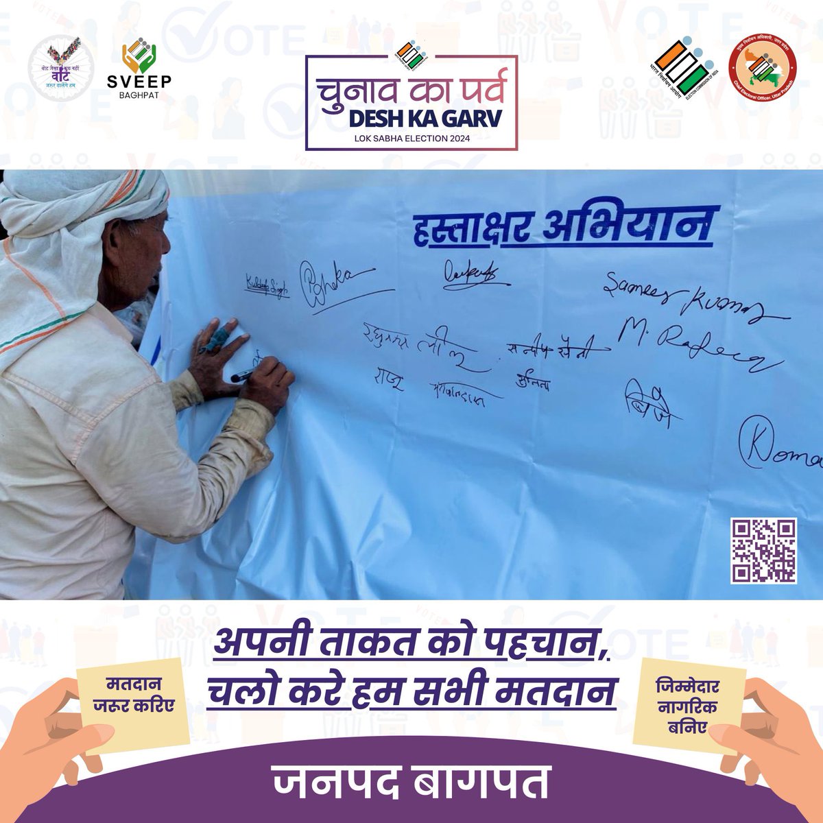 ChRishabhDhaka's tweet photo. नेहरू युवा केन्द्र बागपत (@nykbaghpat) के तत्वाधान में @Ch_RishabhDhaka #युवा स्वयंसेवकों के नेतृत्व में मतदाता #जागरूकता व #हस्ताक्षर अभियान चलाया गया जिसमें सैकड़ों लोगों ने आगामी 26 अप्रैल को #मतदान करने का #संकल्प लिया।#NothingLike
#ChunavKaParv #DeshKaGarv @CommissionerMe3 https://t.co/qq1WCCFeyQ