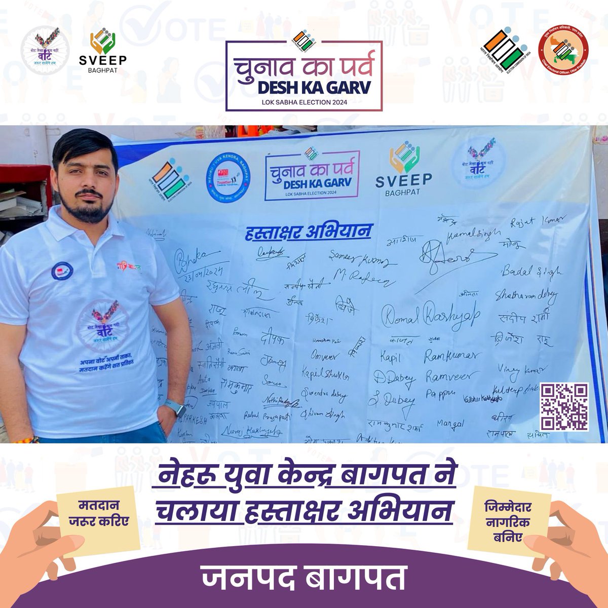 ChRishabhDhaka's tweet photo. नेहरू युवा केन्द्र बागपत (@nykbaghpat) के तत्वाधान में @Ch_RishabhDhaka #युवा स्वयंसेवकों के नेतृत्व में मतदाता #जागरूकता व #हस्ताक्षर अभियान चलाया गया जिसमें सैकड़ों लोगों ने आगामी 26 अप्रैल को #मतदान करने का #संकल्प लिया।#NothingLike
#ChunavKaParv #DeshKaGarv @CommissionerMe3 https://t.co/qq1WCCFeyQ