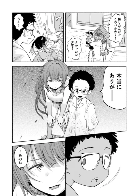 お姉さんにガチ説教されて歪む少年(3/4) 
