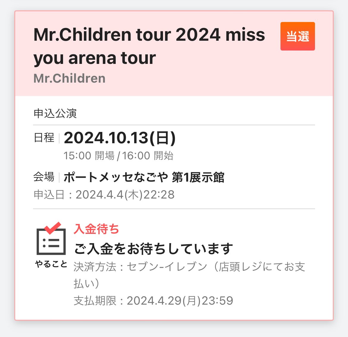 dgpjwt0503's tweet photo. お昼寝から目覚めたら‼️
寝起き過ぎて全然理解ができなかった🤣
まだずいぶん先の事だけど楽しみすぎる！ https://t.co/ChfM57IGYy