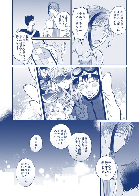 飽きて振った監督生とよりを戻したいフ口イドの話㉓(フロ監♂) 