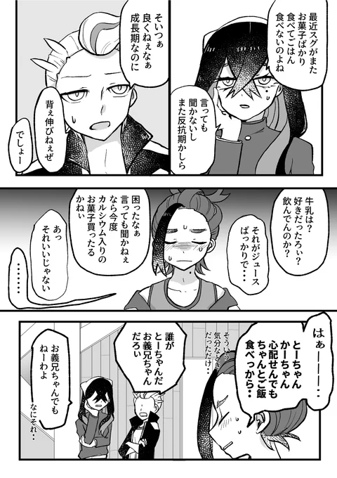 スグリとカキゼイふうふ 