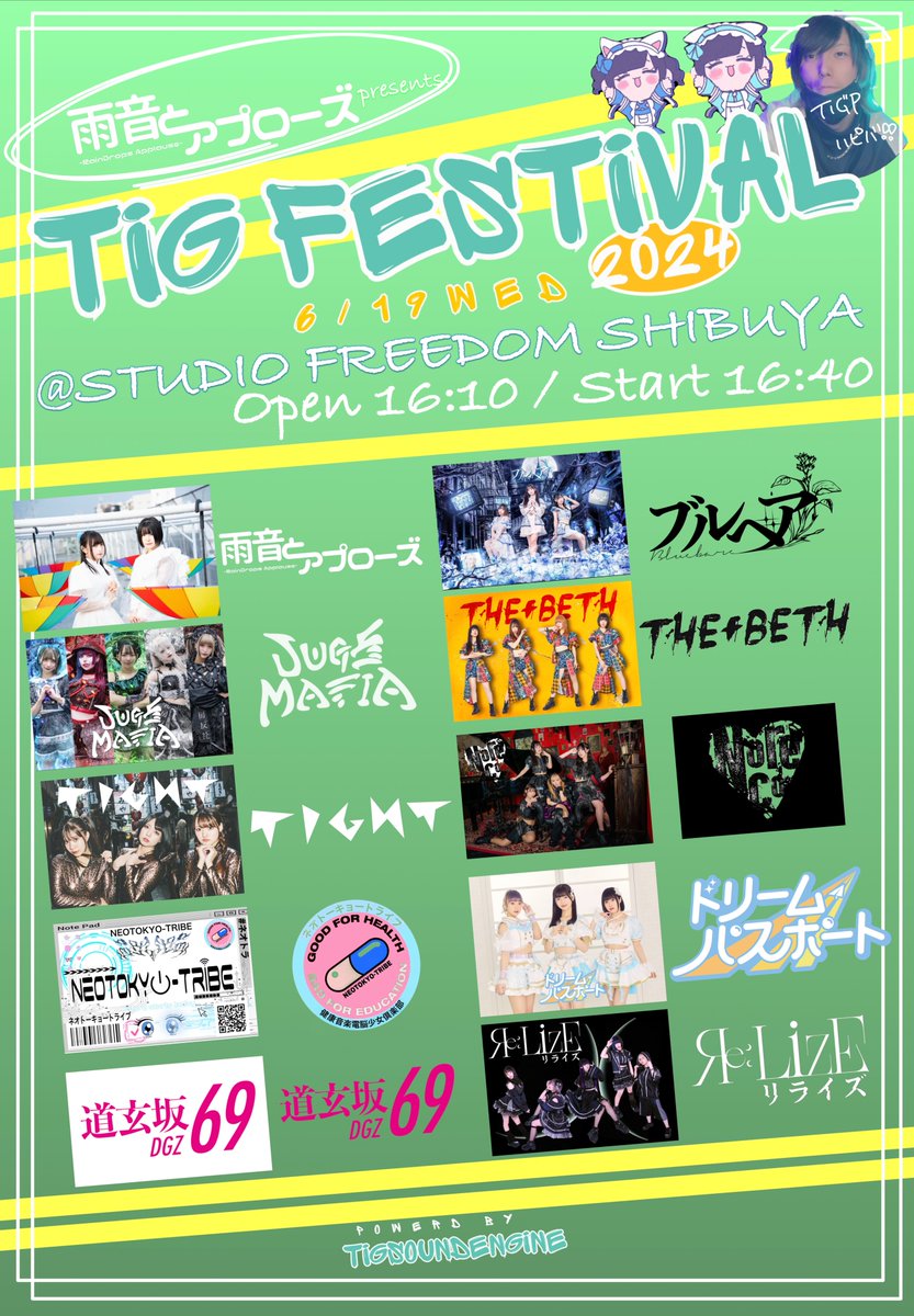 ⏰LIVE出演情報＆タイムテーブル公開⏰

🎪雨音とアプローズ pre. TiG FESTIVAL 2024 ティグP生誕祭
【日程】6/19(水)
【場所】渋谷STUDIO FREEDOM
【🎤LIVE】17:10～17:30
【📸特典会】17:50～
【チケット発売】
t.livepocket.jp/e/8_mcv
【価格】
Sチケット 3,500円(優先入場、当日限定特典券2種付)…