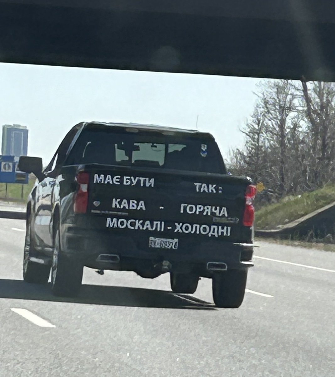 I followed this amazing vehicle driving into Toronto last evening. Apparently the driver likes their coffee HOT and their moscovites COLD!