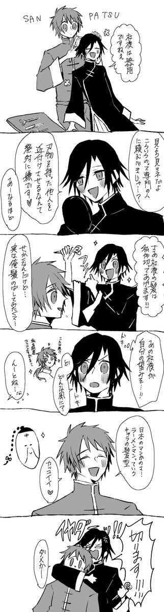 季杜ちゃんでお題は「主従」と「ヘアアレンジ」です🍜
#トキ音オンリー_ワンドロ企画 