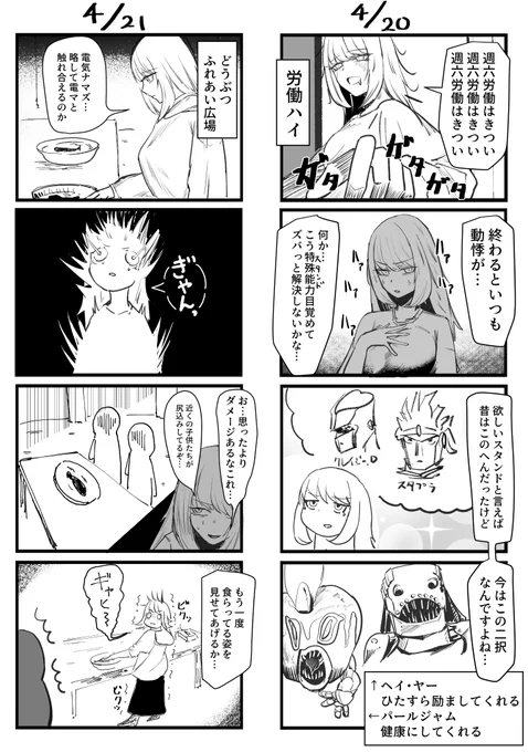 秋山ちゃん絵日記105 